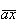 $\overline{ax}$
